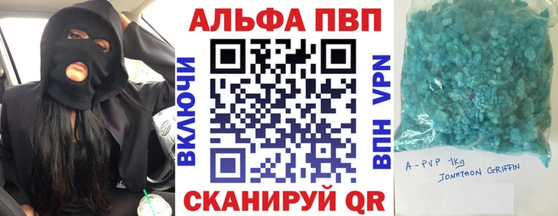 Альфа ПВП кристаллы  Поронайск 