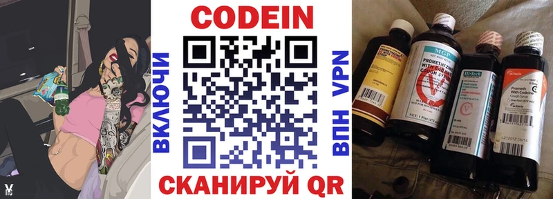 мега ССЫЛКА  Поронайск  Codein Purple Drank 