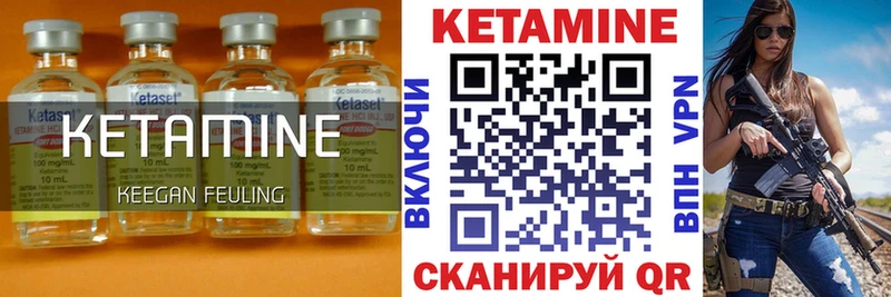 КЕТАМИН VHQ  наркотики  Поронайск 