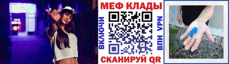 МЯУ-МЯУ 4 MMC  что такое   Поронайск 