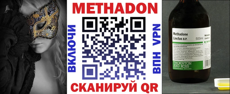 Метадон кристалл  Поронайск 